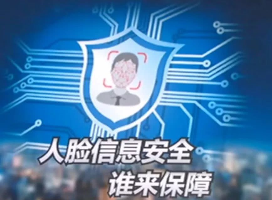 细思恐极!你的"脸"被贱卖了,5000多张人脸照片网上10元被售