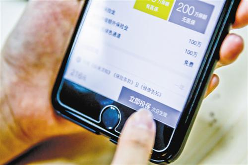 几百元保费、数百万保障：互联网健康险风靡年轻人