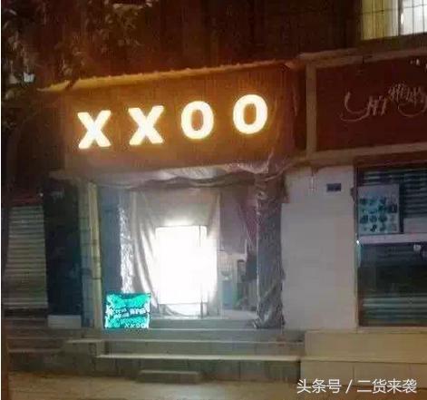 妹子，你坐在那里我还能好好看电视么？