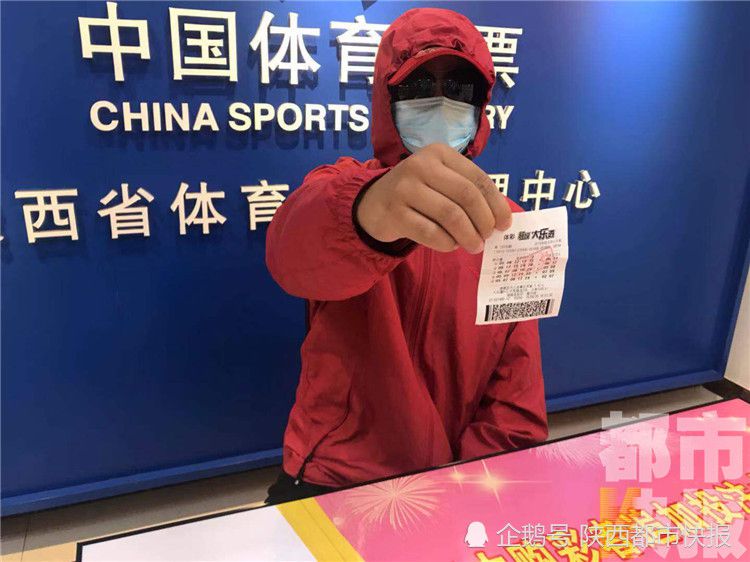 羡慕！晚饭后路过彩票店“随手一买” 汉中男子中1800万大奖