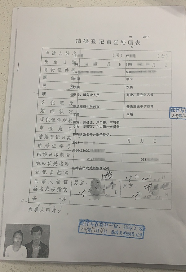 冒用者用代女士身份证在临漳县民政局进行婚姻登记，材料齐全。