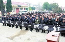 城固民警倒在工作岗位 300余战友群众含泪送别
