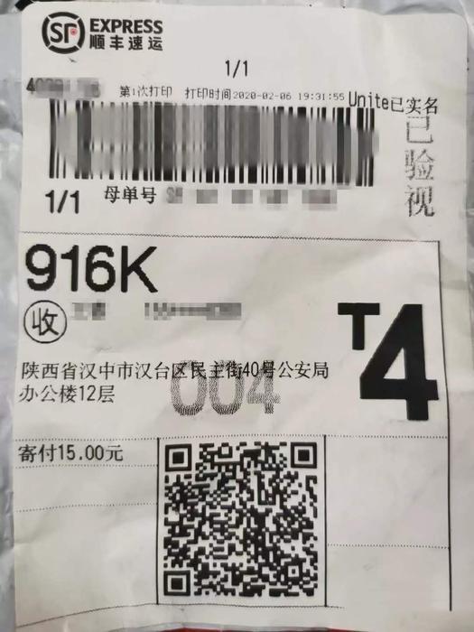 网友跨越300公里给汉中公安寄来100个口罩