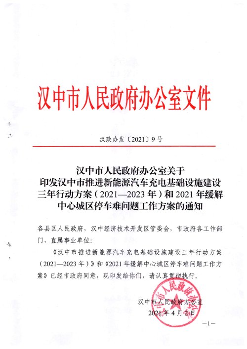 政府印发方案.png