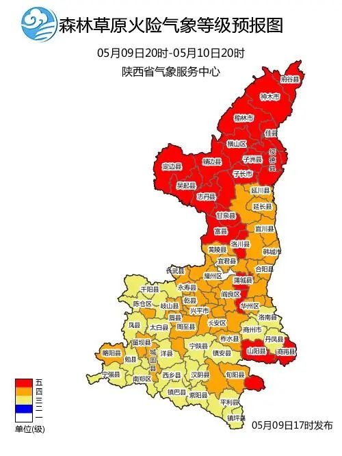 陕西汉中天气预报图片