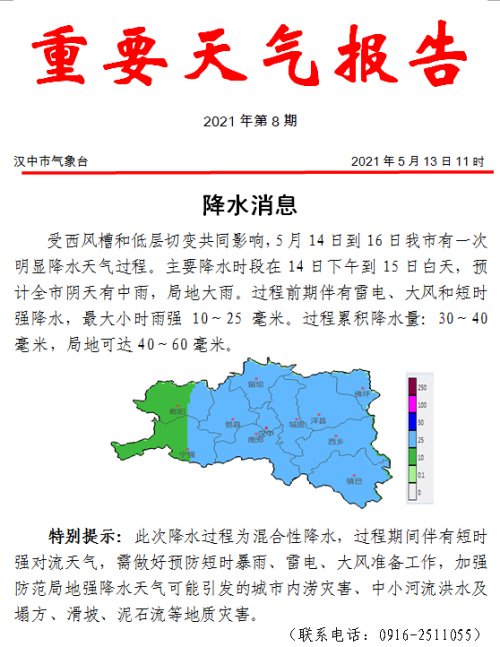 微信图片_20210514120806.png