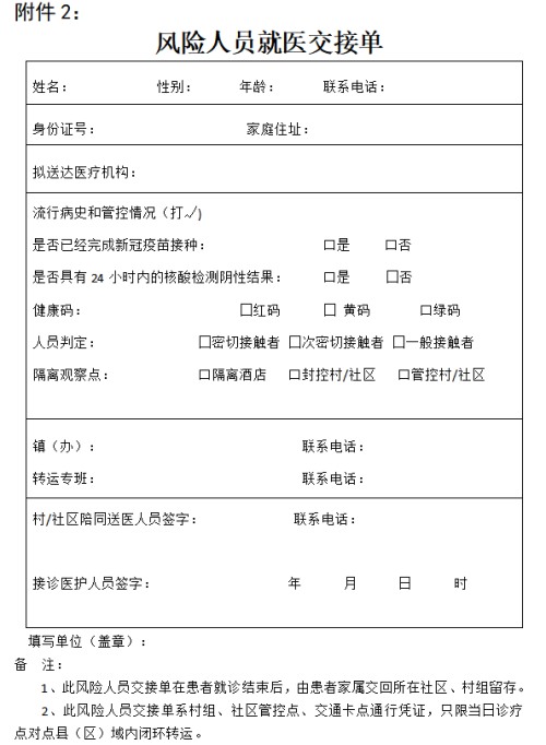 微信图片_20221024132935.png