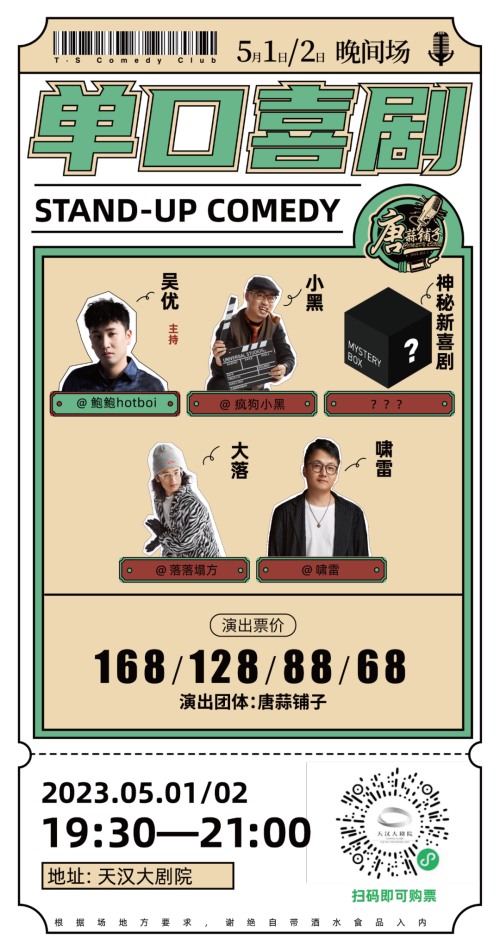 微信图片_20230427180455.png