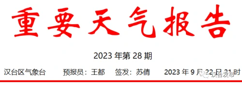 微信图片_20230923180138.png