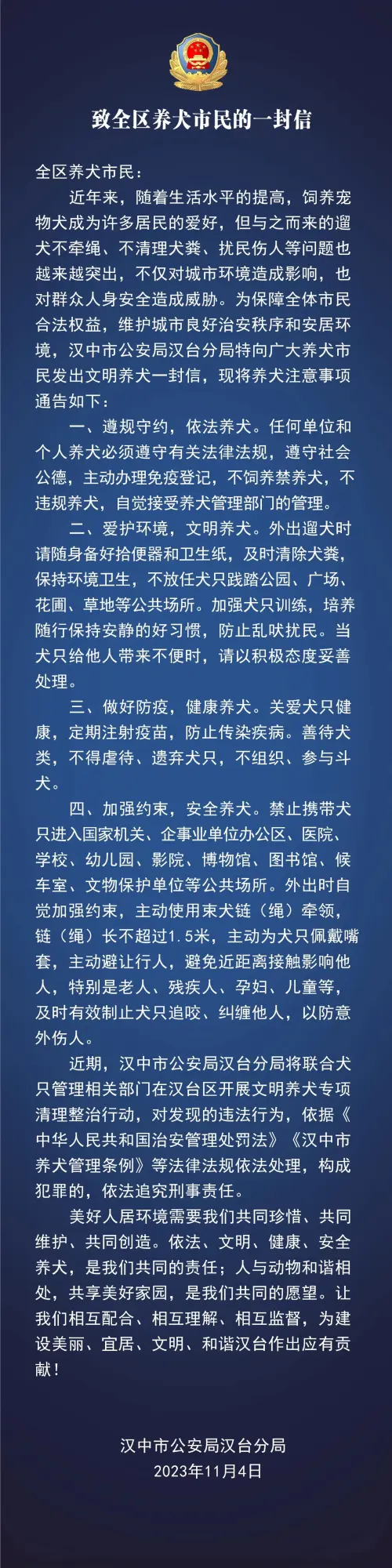 微信图片_20231104230504.jpg