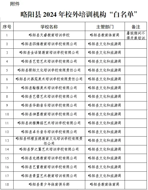 微信图片_20240721203953.jpg