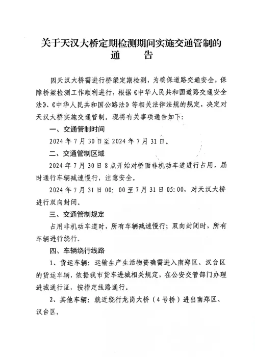 微信图片_20240730175807.jpg